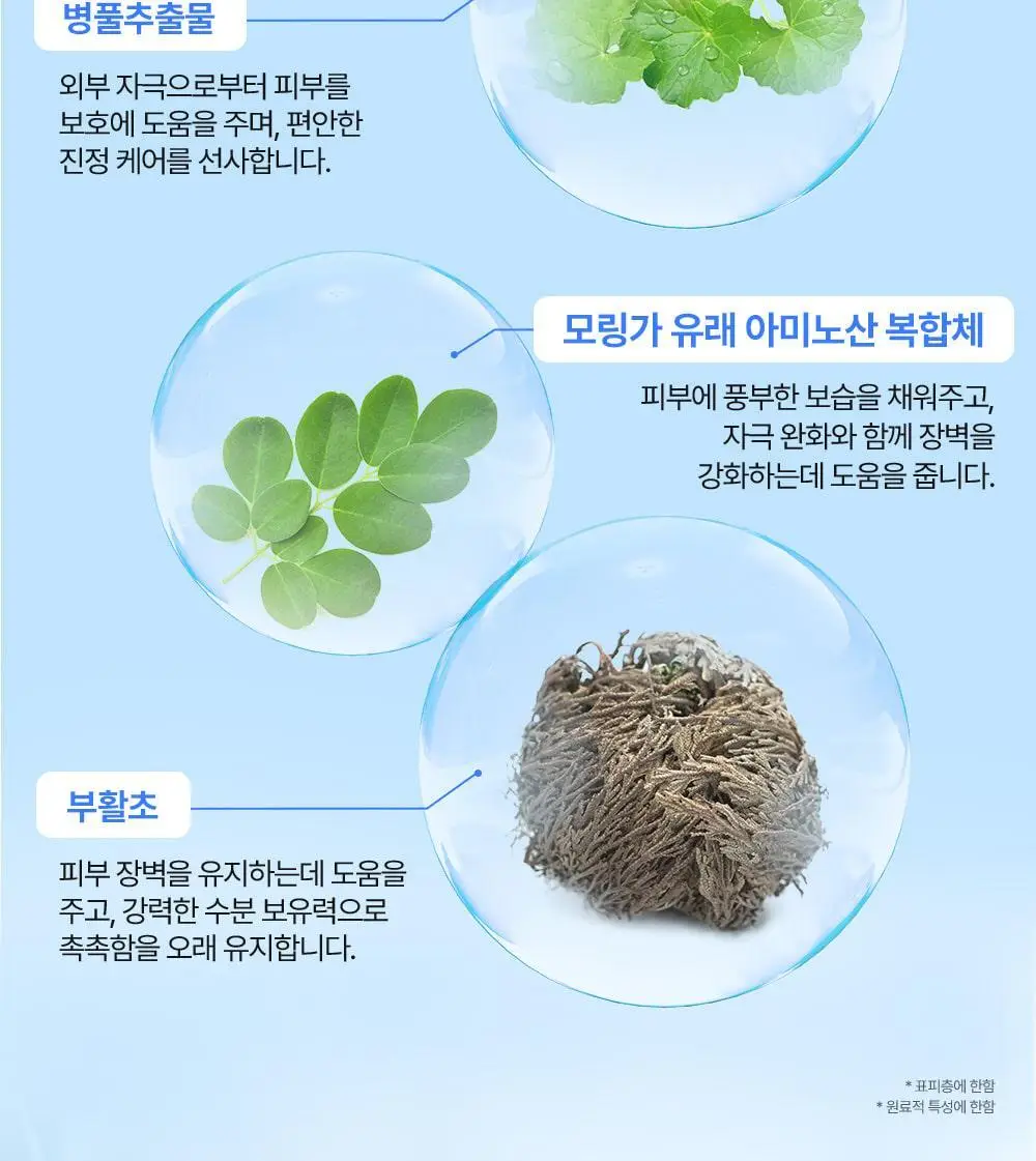 [수쫀광/화잘먹 위시앰플] 나인위시스 하이드라 수분 앰플 나노 플러스 50ml 상세페이지 21